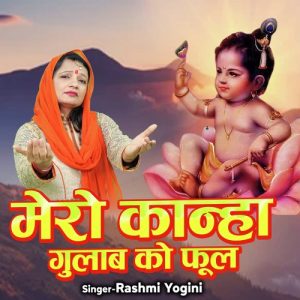 Mero Kanha Gulab Ka Phool (2024) Album Art