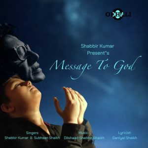 Message To God (2020) Album Art