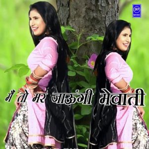 Meto Mar Jaungee Mewati