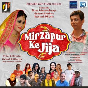 Mirzapur Ke Jija (2022) Album Art