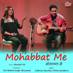 Mohabbat Me (2019) Album Art