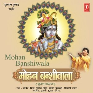 Mohan Banshiwala (2005) Album Art
