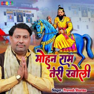 Mohan Ram Teri Kholi