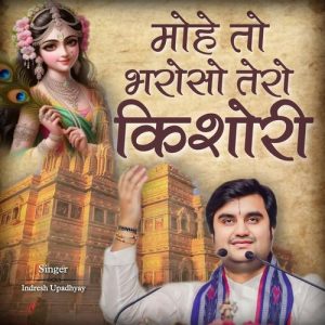 Mohe To Bharoso Tero Kishori (2024) Album Art