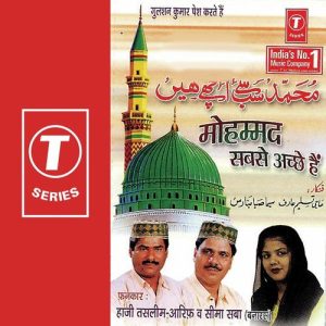 Mohmmad Sabse Achche Hain