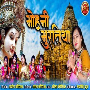 Mohni Muratiya