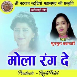 Mola Rang De (2022) Album Art