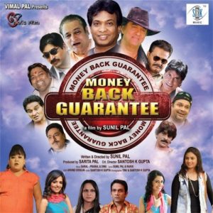 Money Back Guarantee (2014) Album Art