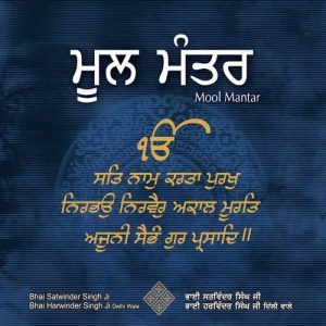 Mool Mantra