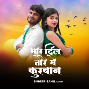 Mor Dil Tor Me Kurban (2025) Album Art