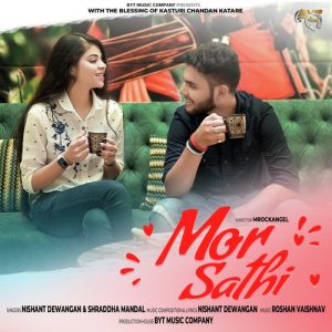 Mor Sathi (2021) Album Art