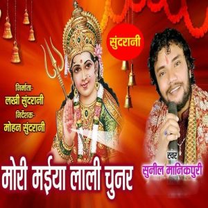 Mori Maiya Lali Chunar