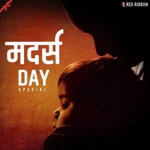 Mother’s Day Special