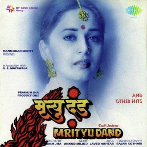 Mrityu Dand (1997) Album Art