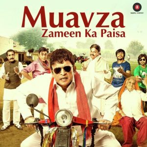 Muavza (2017) Album Art