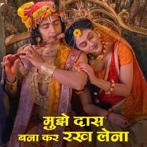 Mujhe Das Bana Kar Rakh Lena (2023) Album Art