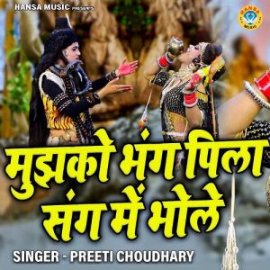 Mujhko Bhang Pila Sang Mein Bhole