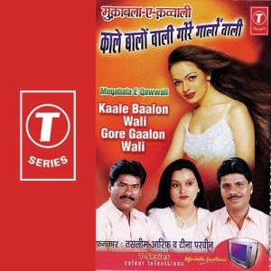 Mukabla-A-Kabwali Kale Balon Wali Gore Gaalon Wali