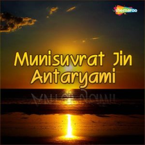 Munisuvrat Jin Antaryami (2010) Album Art