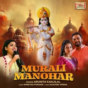 Murali Manohar (2024) Album Art
