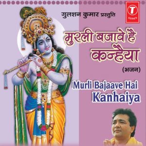 Murli Bajaave Hai Kanhaiya (2003) Album Art
