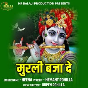 Murli Bja De
