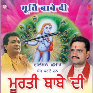 Murti Babe Di