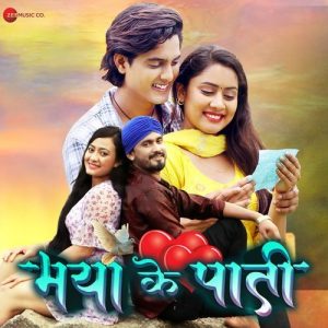 Myaa Ke Paati (2025) Album Art