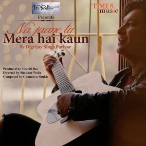 Na Jaane Tu Mera Hai Kaun (2017) Album Art