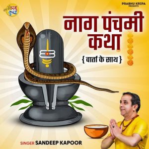 Naag Panchami Katha Warta Ke Sath (2025) Album Art