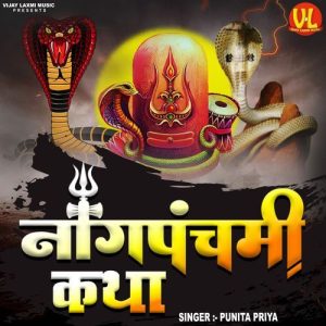 Naagpanchmi Katha (2024) Album Art