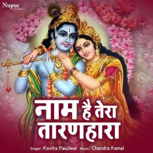 Naam Hai Tera Taranhara (2025) Album Art