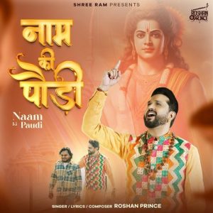 Naam Ki Paudi (2025) Album Art