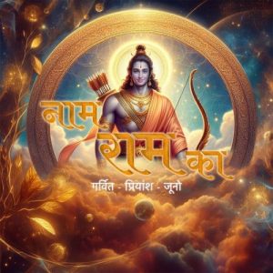Naam Ram Ka (2024) Album Art