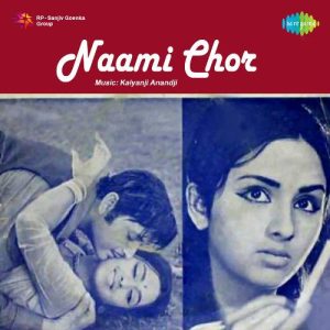 Naami Chor (1975) Album Art