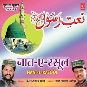 Naat-E-Rasool