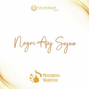 Nagri Aaj Sajao (2023) Album Art