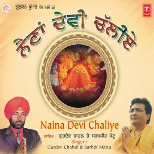 Naina Devi Chaliye (2006) Album Art
