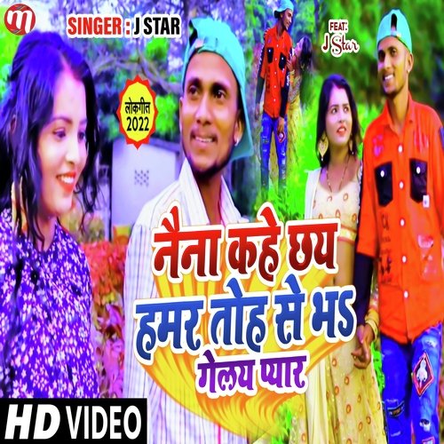 Naina Kahe Chhay Hamar Toh Se Bho Gelay Pyar