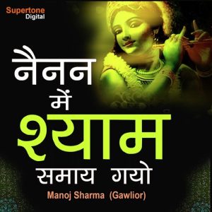 Nainan Me Shyam Samaye Gayo (2018) Album Art