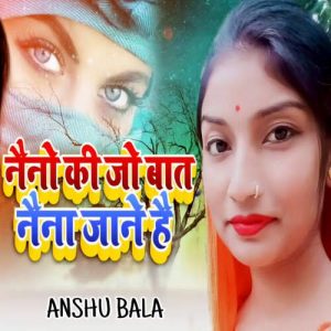 Naino Ki Jo Baat Naina Jane Hai