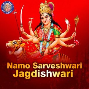 Namo Sarveshwari Jagdishwari