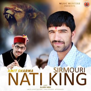 Nati King Sirmouri (2018) Album Art