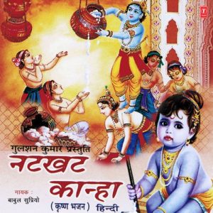 Natkhat Kanha