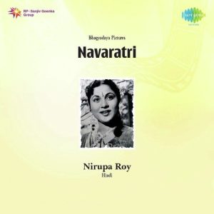 Navaratri (1983) Album Art