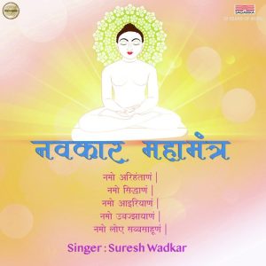 Navkar Mahamantra (2019) Album Art