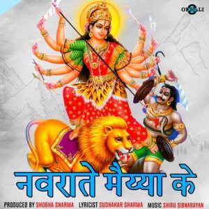 Navrate Maiya Ke (2021) Album Art