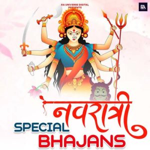 Navratri Special Bhajans