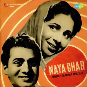 Naya Ghar (1953) Album Art