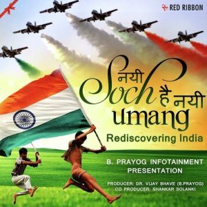 Nayi Soch Hai Nayi Umang (2016) Album Art